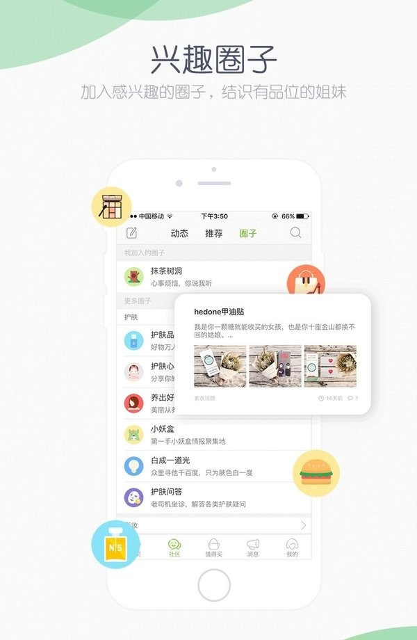抹茶美妆官方版最新版截图1