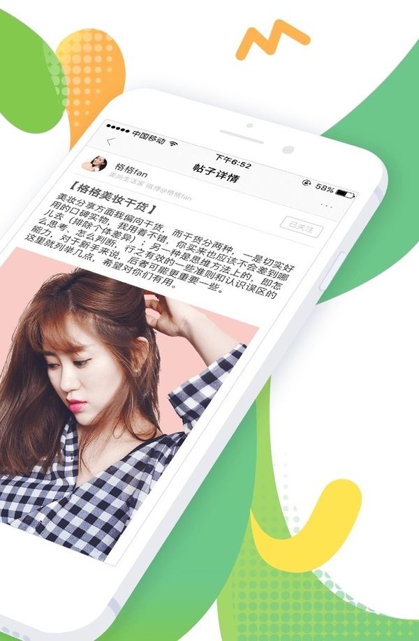 抹茶美妆官方版最新版截图2