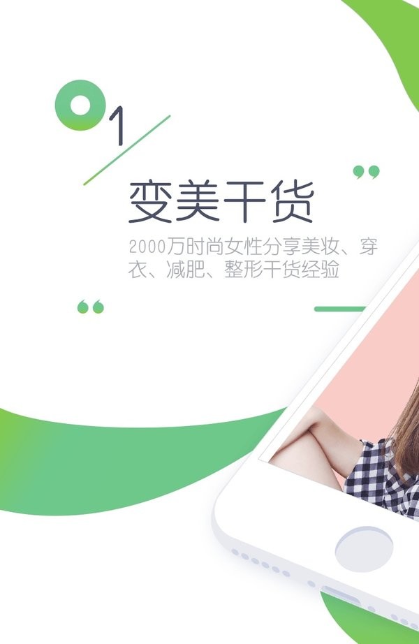 抹茶美妆官方版最新版截图3