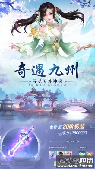 仙姬手游最新版截图1