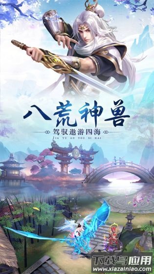 仙姬手游最新版截图2