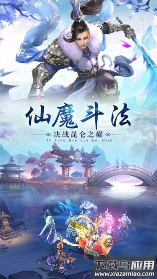 仙姬手游最新版截图3