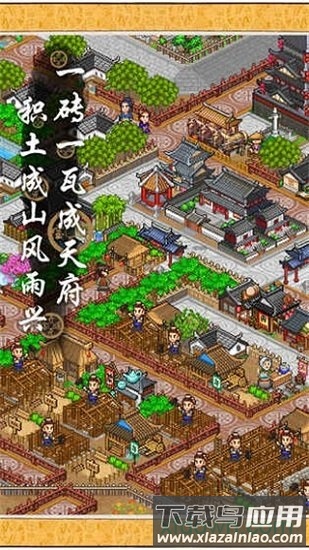 长安不是一天建成的汉化版截图1