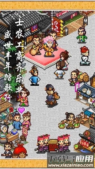 长安不是一天建成的汉化版截图3