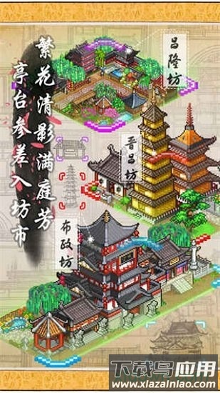 长安不是一天建成的汉化版截图4