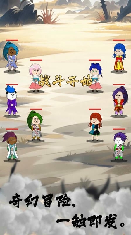 天机无限官方版