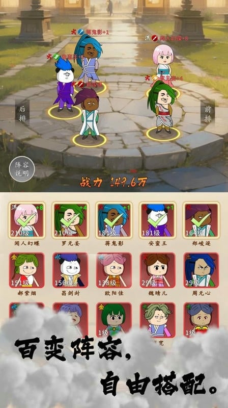 天机无限最新版最新版截图1