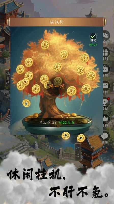 天机无限最新版最新版截图3