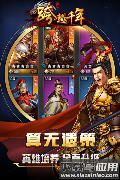 九游跨越千年手游下载