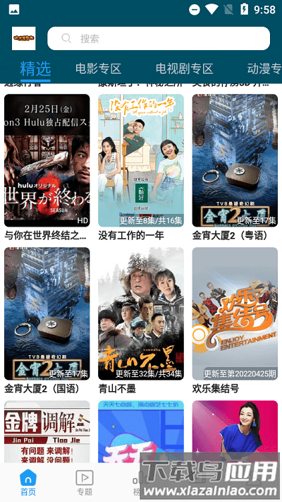 跨世纪影视下载最新版