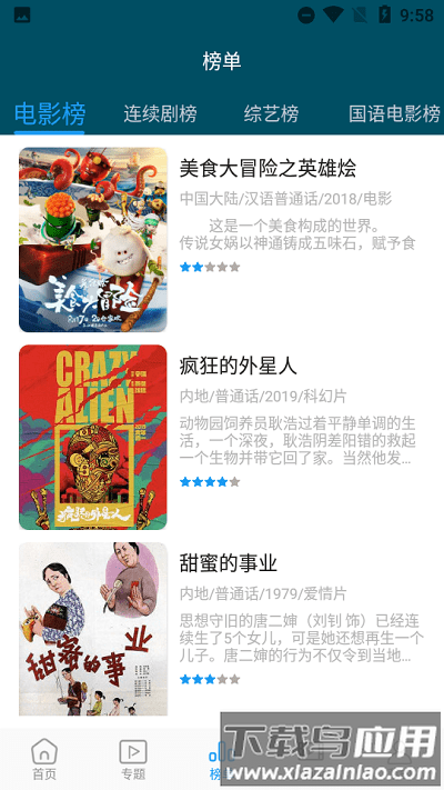 跨世纪影视app最新版截图1