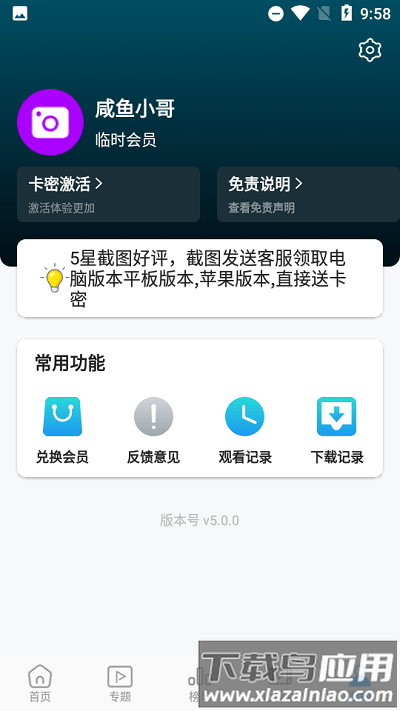 跨世纪影视app最新版截图2