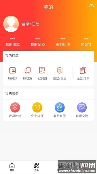 吉康药业商城app截图2