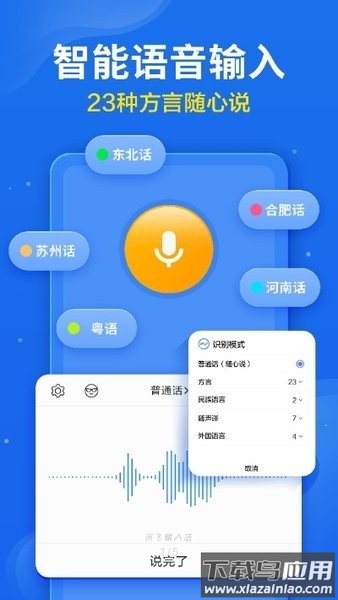 小小音形输入法最新版截图1