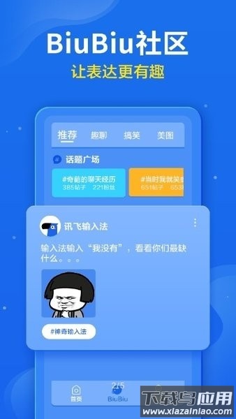 小小音形输入法最新版截图2