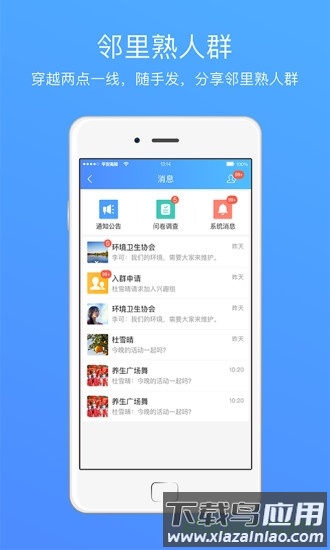 长安一家亲 长安一家亲软件