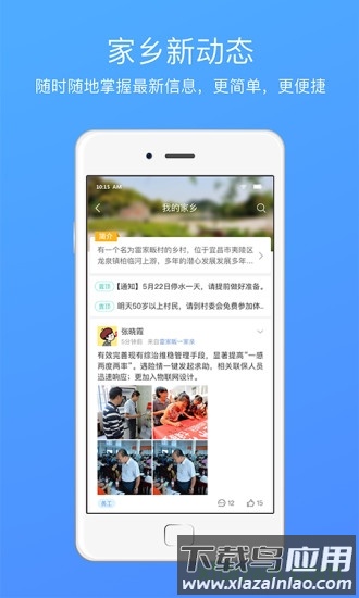 长安一家亲软件截图
