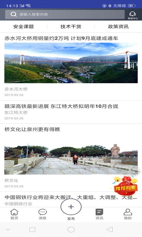 钢构帮官方版最新版截图3