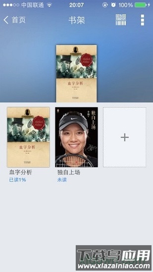 长宁图书馆app下载