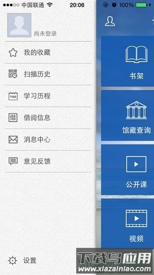 长宁图书馆手机客户端最新版截图3