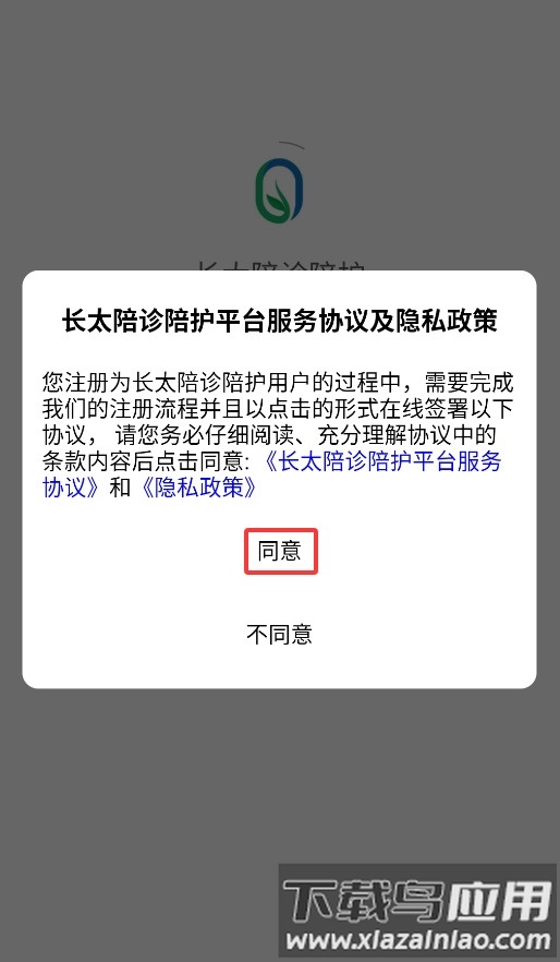 长太陪诊陪护