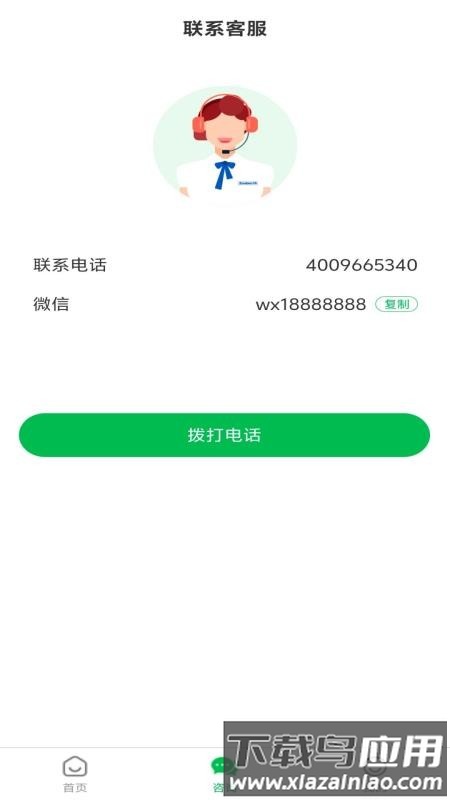 长太陪诊陪护截图1