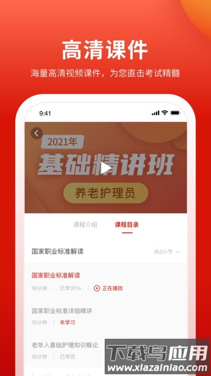 长天教培官方版最新版截图2