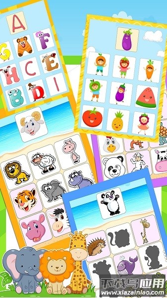 儿童趣味早教软件最新版截图2