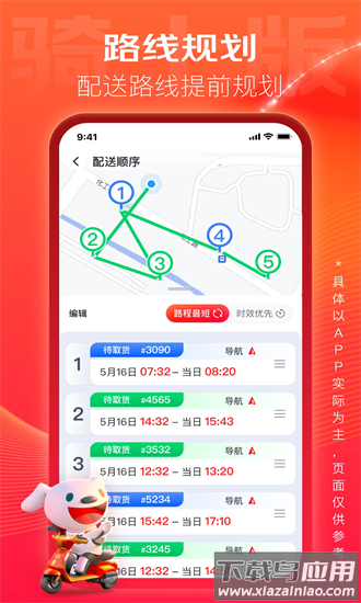 京东酒世界骑士版官方下载
