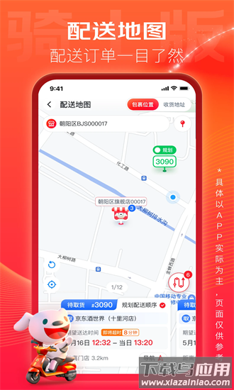 京东酒世界骑士版最新版本截图