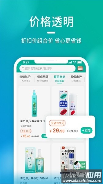 海王星辰最新版下载