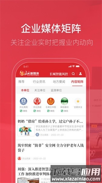 长城智能风控官方版截图1