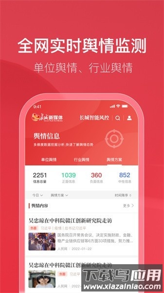 长城智能风控官方版截图2