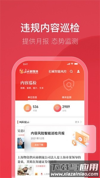 长城智能风控官方版截图3