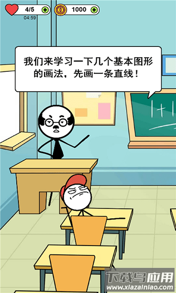 火柴人之脑洞大开完整版截图3