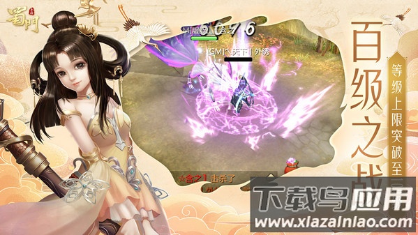 蜀门手游oppo版本下载