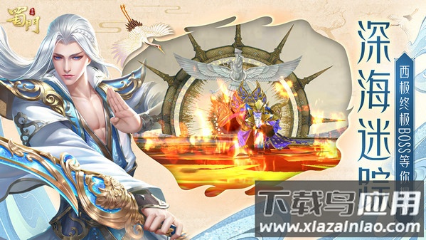 蜀门手游oppo端口截图1