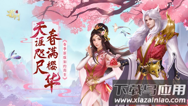 蜀门手游oppo端口截图3