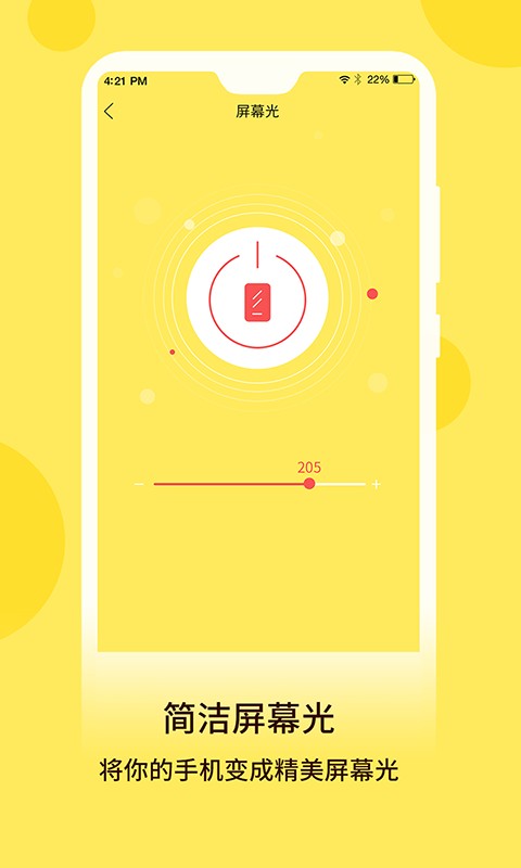 最强手电app截图3