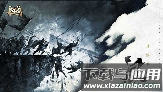 长城安卓版下载