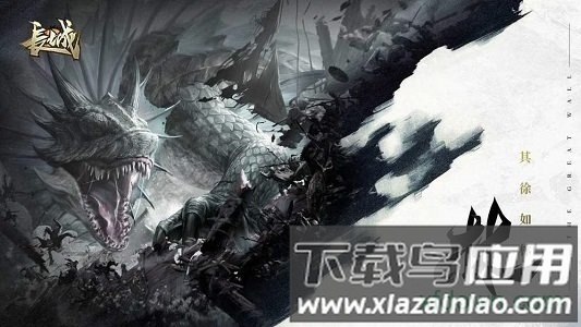 长城手游最新版截图1