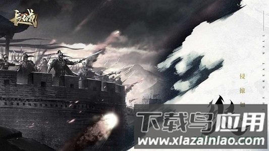 长城手游最新版截图4