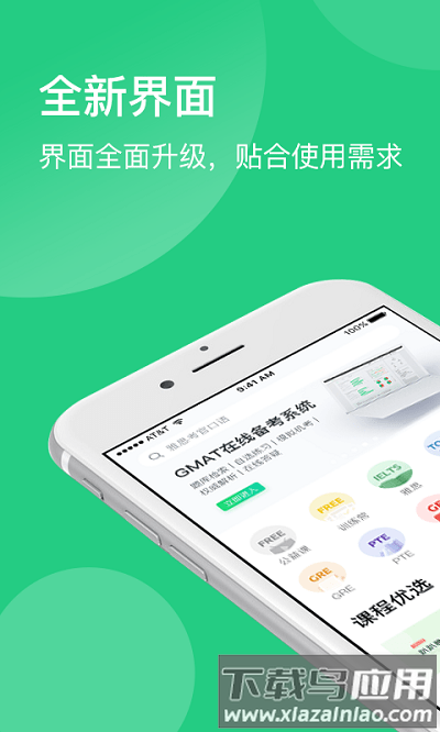 趴趴雅思最新版(趴趴英语)截图4