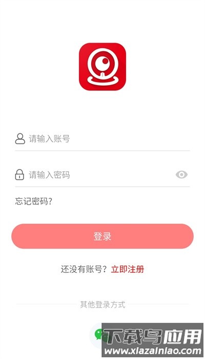 长城慧眼监控app截图2