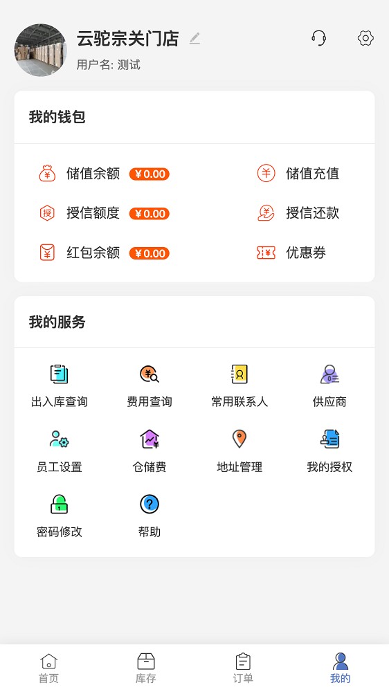 云驼联盟 云驼联盟平台下载