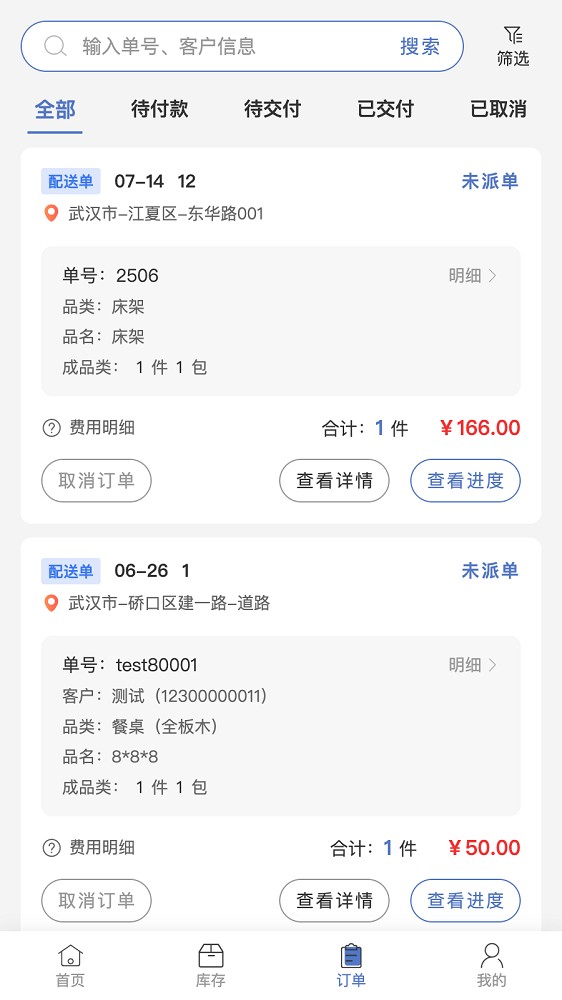 云驼联盟官方版最新版截图3