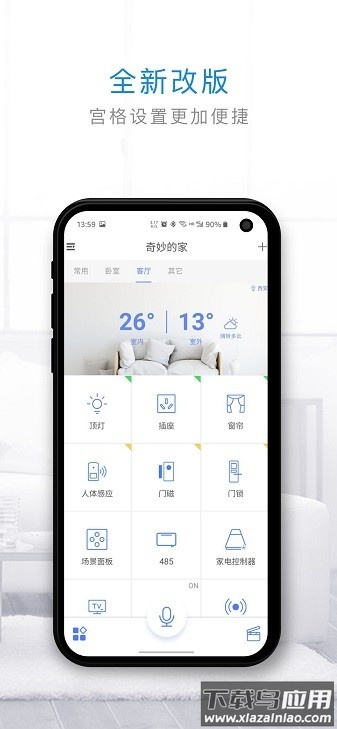 管家小奇手机版最新版截图1