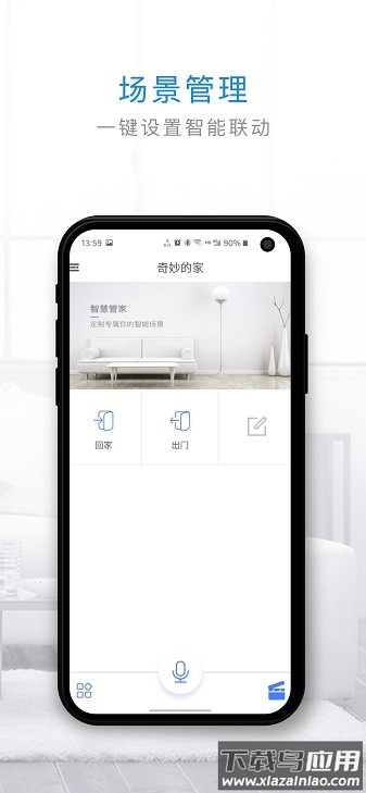 管家小奇手机版最新版截图3