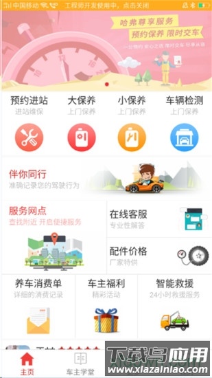 无忧助手 无忧助手软件下载