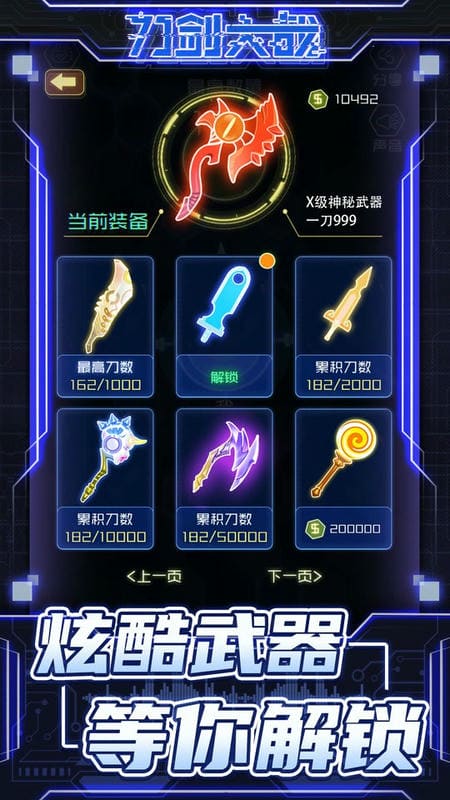 刀剑大战最新版最新版截图2